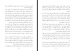 کتاب افغانستان در منطقه و جهان رسول پویان دانلود PDF-1