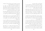 کتاب افغانستان در منطقه و جهان رسول پویان دانلود PDF-1