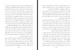 کتاب افغانستان در منطقه و جهان رسول پویان دانلود PDF-1