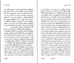 کتاب افلاطون نسل قلم (36) جان جی. کینی دانلود PDF-1