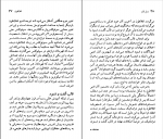 کتاب افلاطون نسل قلم (36) جان جی. کینی دانلود PDF-1