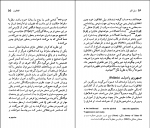 کتاب افلاطون نسل قلم (36) جان جی. کینی دانلود PDF-1