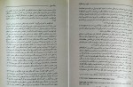 کتاب افیون روشنفکران رمون آرون دانلود PDF-1