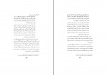 کتاب اقامه عزا در سوگ سیدالشهداء چرا و چگونه؟ دانلود PDF-1