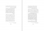 کتاب اقامه عزا در سوگ سیدالشهداء چرا و چگونه؟ دانلود PDF-1