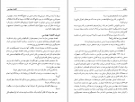 کتاب و جزوه اقتصاد مهندسی محمد مهدی اسکونژاد دانلود PDF-1