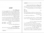 کتاب و جزوه اقتصاد مهندسی محمد مهدی اسکونژاد دانلود PDF-1