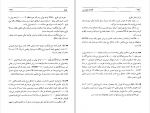 کتاب و جزوه اقتصاد مهندسی محمد مهدی اسکونژاد دانلود PDF-1