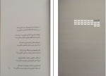 کتاب اقلیت فاضل نظری دانلود PDF-1