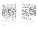 کتاب الف خورخه لوئیس بورخس دانلود PDF-1