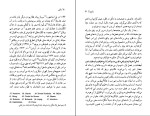 کتاب الف خورخه لوئیس بورخس دانلود PDF-1
