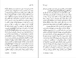 کتاب الف خورخه لوئیس بورخس دانلود PDF-1