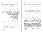 کتاب الهه گذشتگان اریک فون دانکین دانلود PDF-1