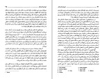 کتاب الهه گذشتگان اریک فون دانکین دانلود PDF-1