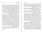 کتاب الهه گذشتگان اریک فون دانکین دانلود PDF-1