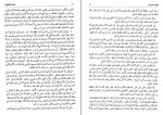 کتاب الکافی 1 شیخ کلینی دانلود PDF-1