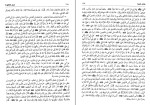 کتاب الکافی 1 شیخ کلینی دانلود PDF-1