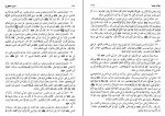 کتاب الکافی 1 شیخ کلینی دانلود PDF-1