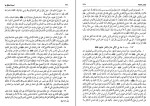 کتاب الکافی 1 شیخ کلینی دانلود PDF-1