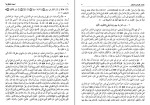 کتاب الکافی 2 شیخ کلینی دانلود PDF-1