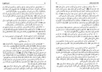 کتاب الکافی 2 شیخ کلینی دانلود PDF-1