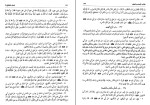 کتاب الکافی 2 شیخ کلینی دانلود PDF-1