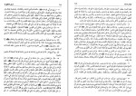 کتاب الکافی 2 شیخ کلینی دانلود PDF-1