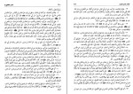 کتاب الکافی 2 شیخ کلینی دانلود PDF-1