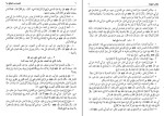 کتاب الکافی 3 شیخ کلینی دانلود PDF-1