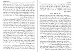 کتاب الکافی 3 شیخ کلینی دانلود PDF-1