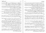 کتاب الکافی 3 شیخ کلینی دانلود PDF-1