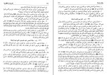 کتاب الکافی 3 شیخ کلینی دانلود PDF-1