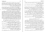 کتاب الکافی 3 شیخ کلینی دانلود PDF-1