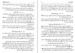 کتاب الکافی 4 شیخ کلینی دانلود PDF-1