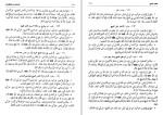 کتاب الکافی 4 شیخ کلینی دانلود PDF-1