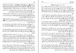 کتاب الکافی 4 شیخ کلینی دانلود PDF-1