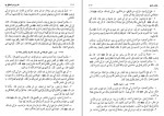 کتاب الکافی 4 شیخ کلینی دانلود PDF-1