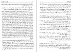 کتاب الکافی 5 شیخ کلینی دانلود PDF-1