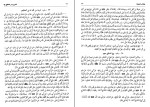 کتاب الکافی 5 شیخ کلینی دانلود PDF-1