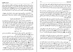 کتاب الکافی 5 شیخ کلینی دانلود PDF-1