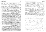 کتاب الکافی 5 شیخ کلینی دانلود PDF-1