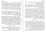 کتاب الکافی 5 شیخ کلینی دانلود PDF-1