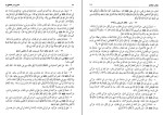 کتاب الکافی 6 شیخ کلینی دانلود PDF-1