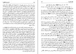 کتاب الکافی 6 شیخ کلینی دانلود PDF-1