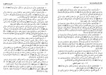 کتاب الکافی 6 شیخ کلینی دانلود PDF-1