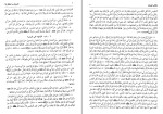 کتاب الکافی 7 شیخ کلینی دانلود PDF-1