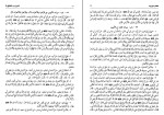 کتاب الکافی 7 شیخ کلینی دانلود PDF-1