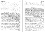 کتاب الکافی 7 شیخ کلینی دانلود PDF-1