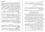 کتاب الکافی 7 شیخ کلینی دانلود PDF-1