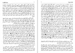 کتاب الکافی 8 شیخ کلینی دانلود PDF-1